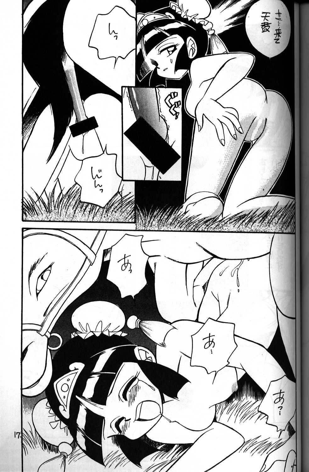 Tenku page 3 full