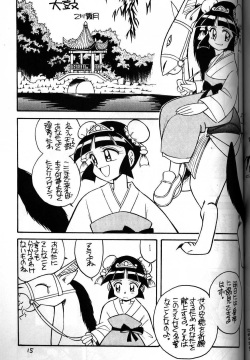 Tenku