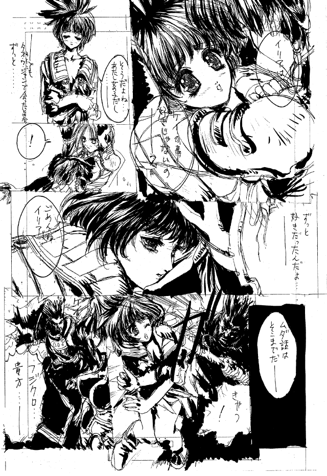 Druggers High!! II page 10 full