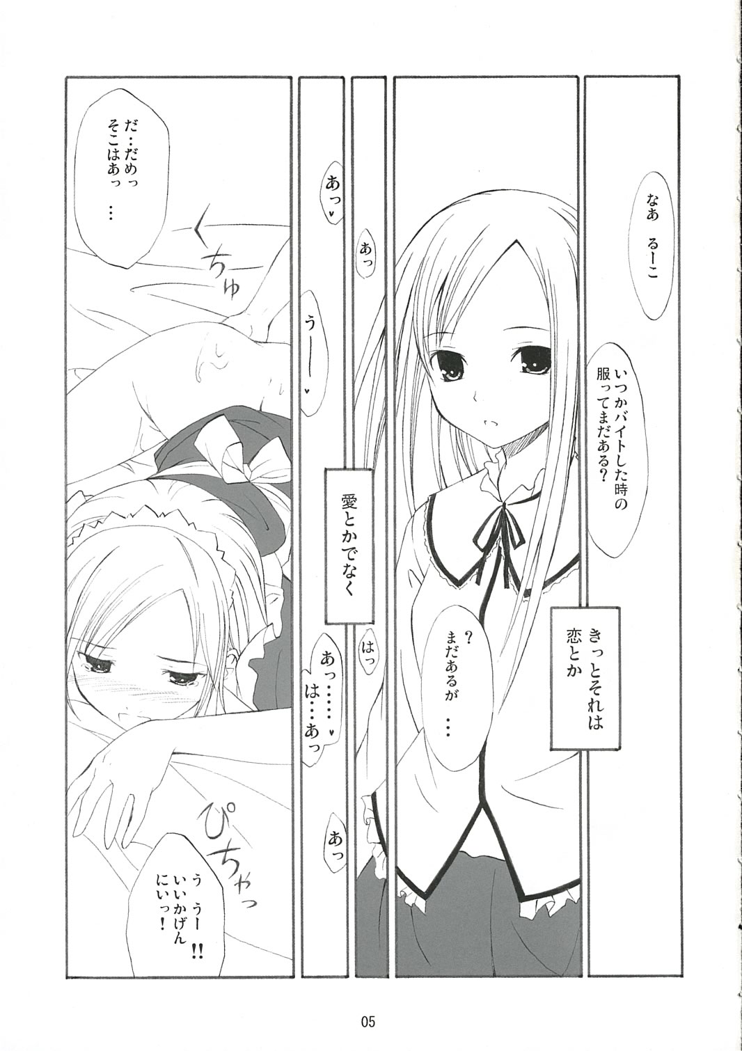 White Dance page 4 full