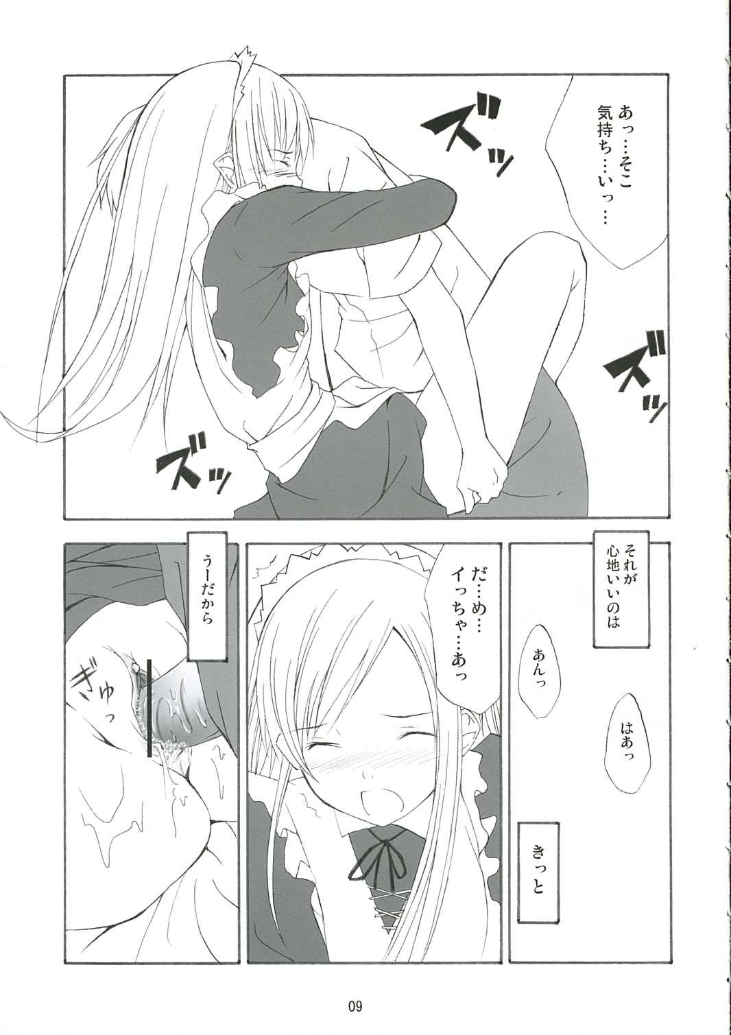 White Dance page 8 full