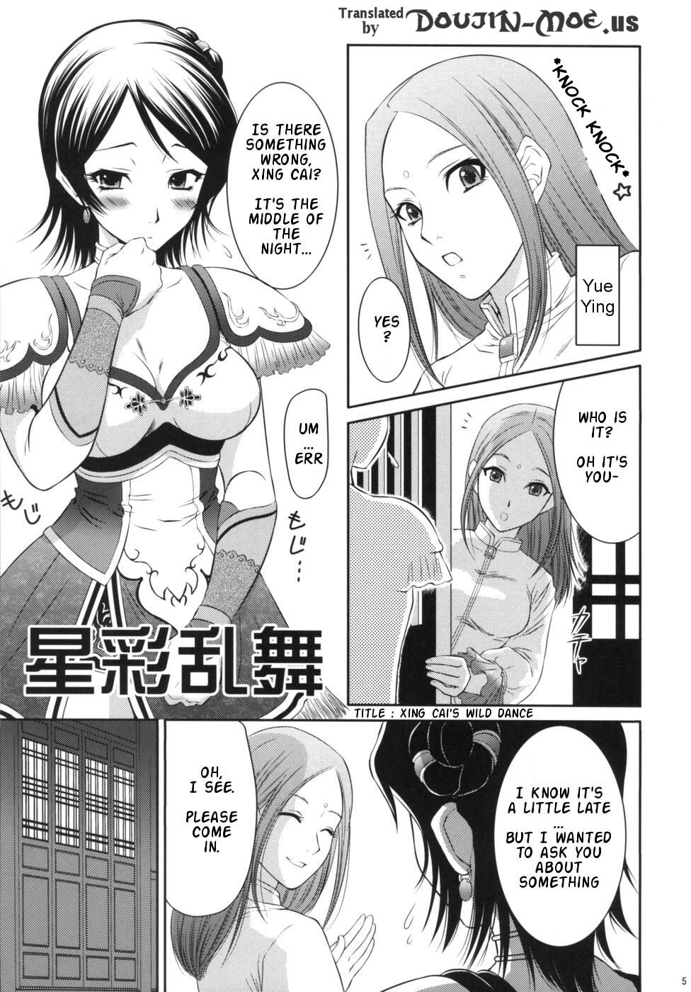 Seisai Ranbu | Xing Cai Ranbu page 4 full
