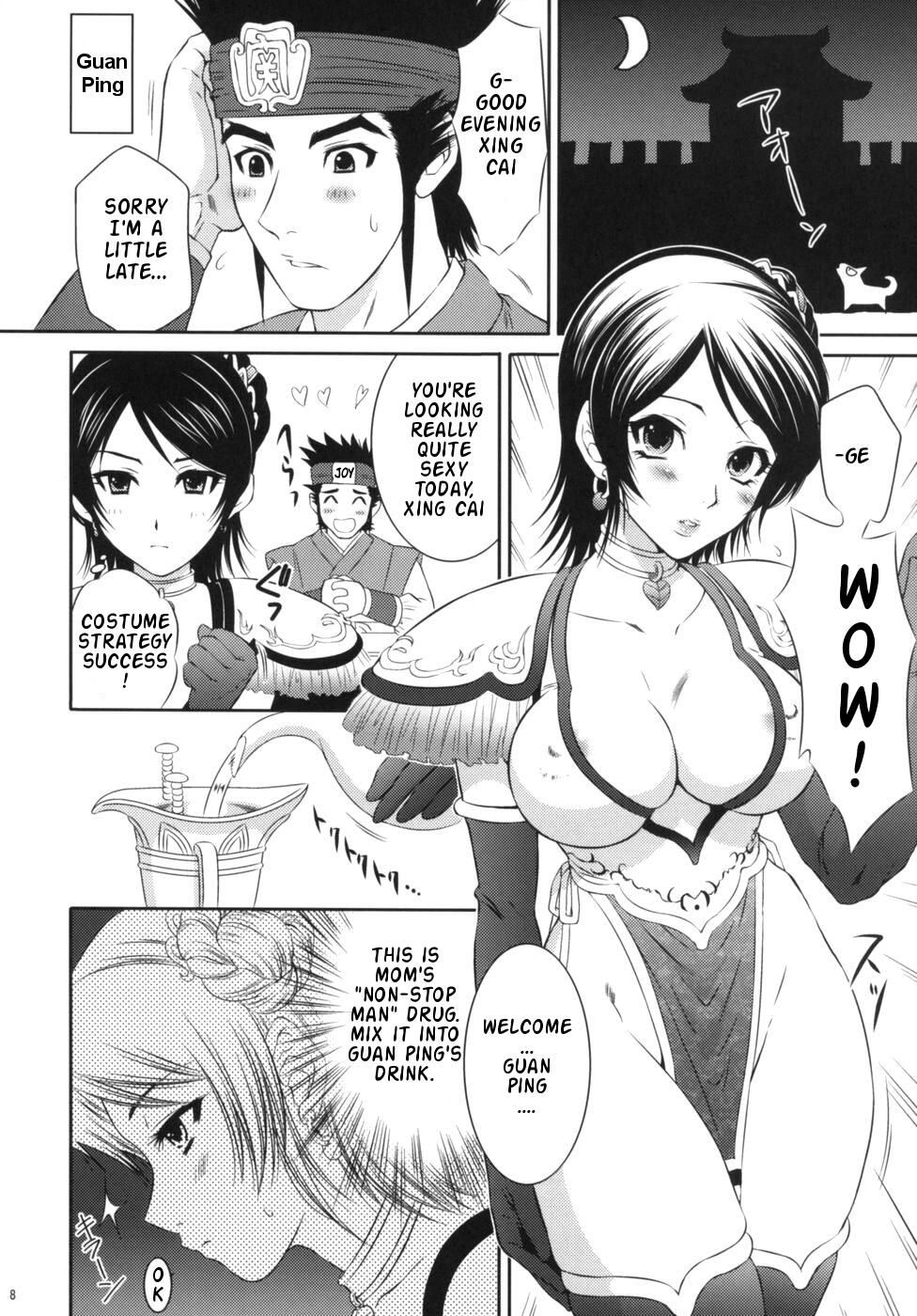 Seisai Ranbu | Xing Cai Ranbu page 7 full