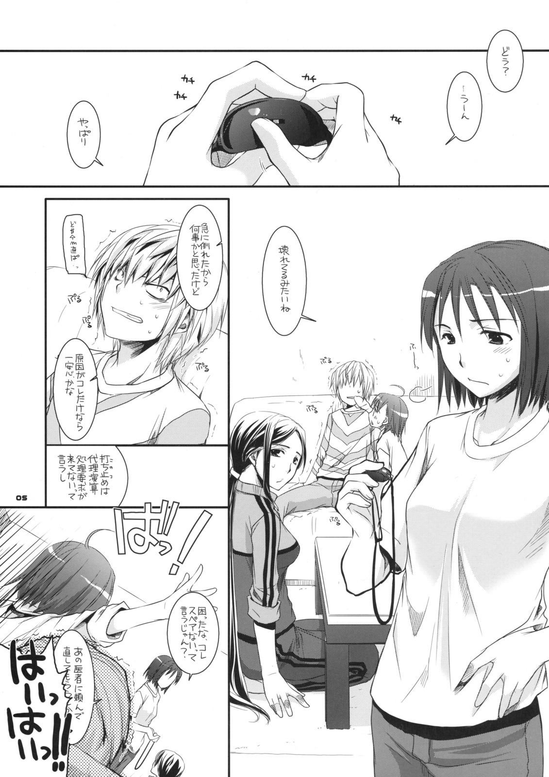 D.L. action 46 page 4 full