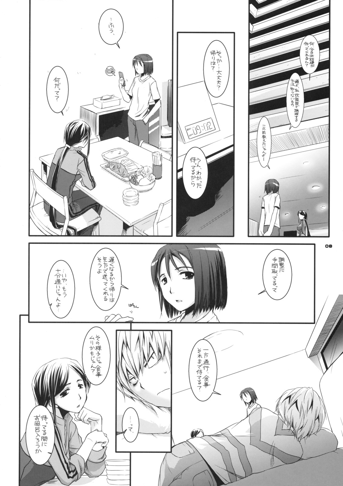 D.L. action 46 page 7 full