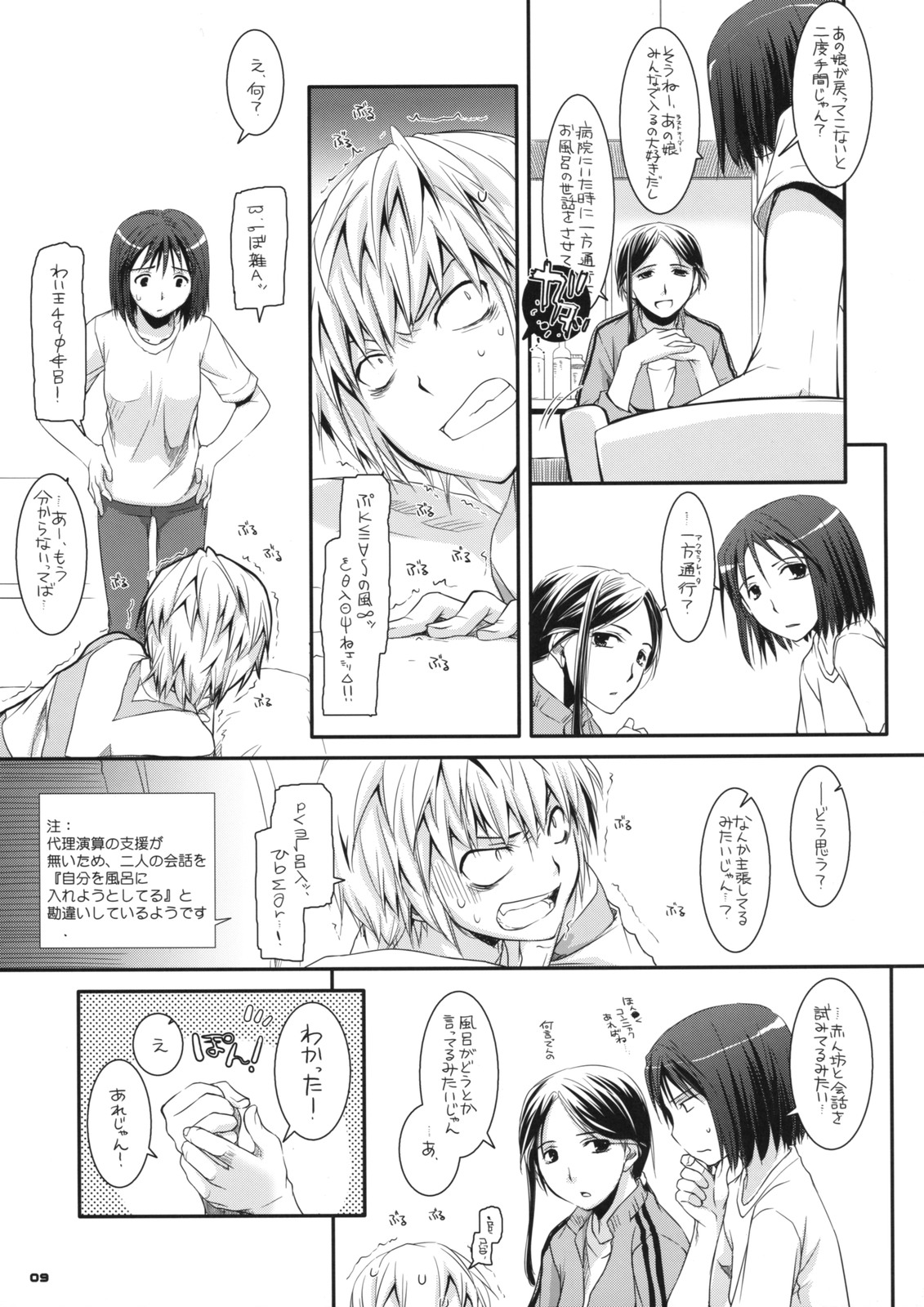 D.L. action 46 page 8 full