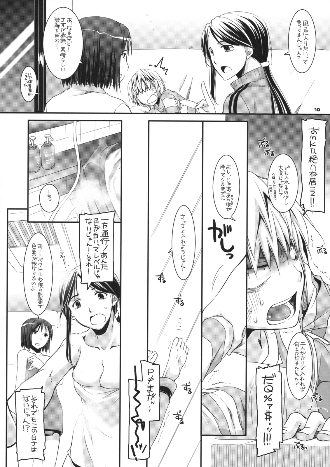 D.L. action 46 page 9 full