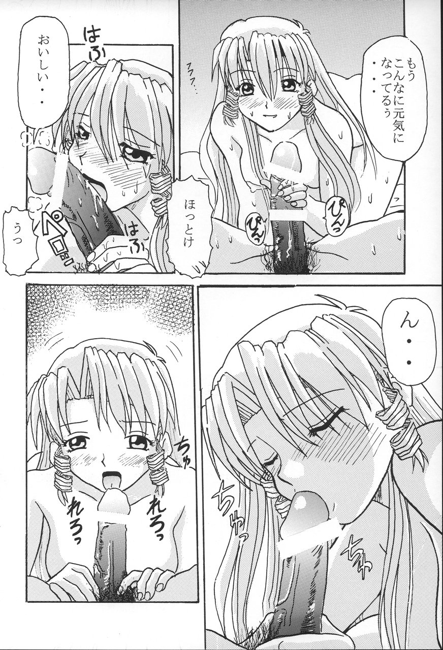 ORIKASA page 5 full