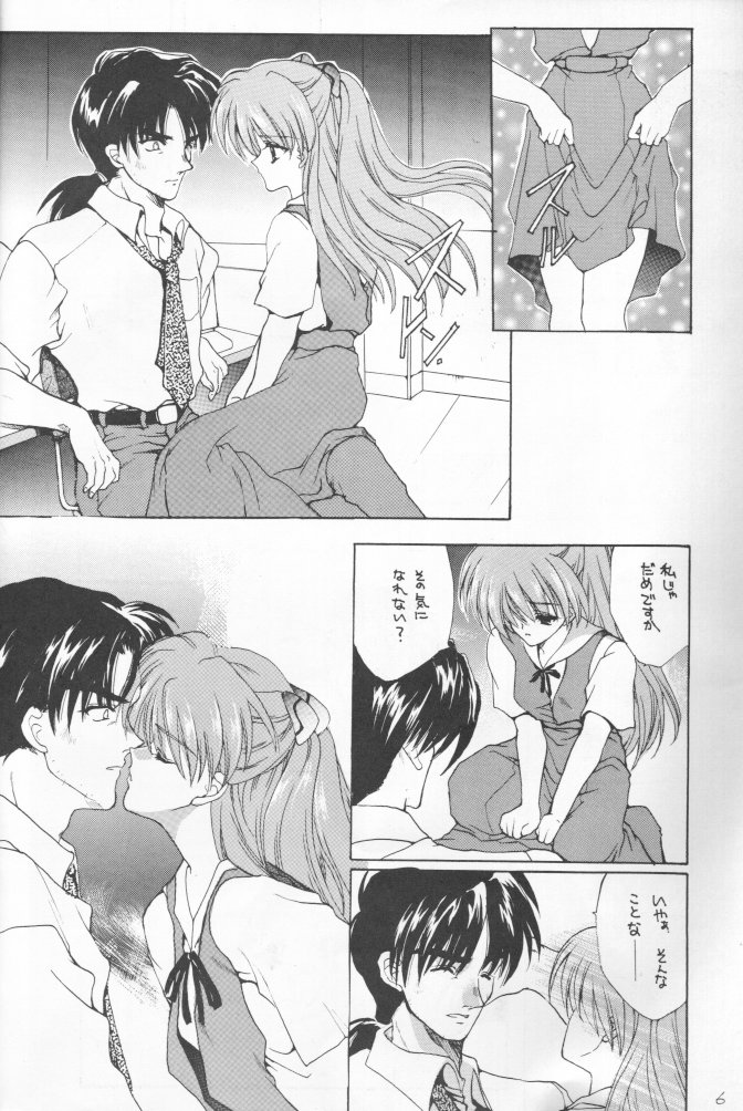 Kikei no Sakana page 4 full