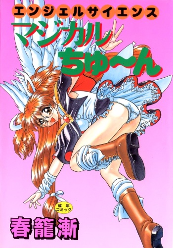 Angel Science Magical Chuun cover