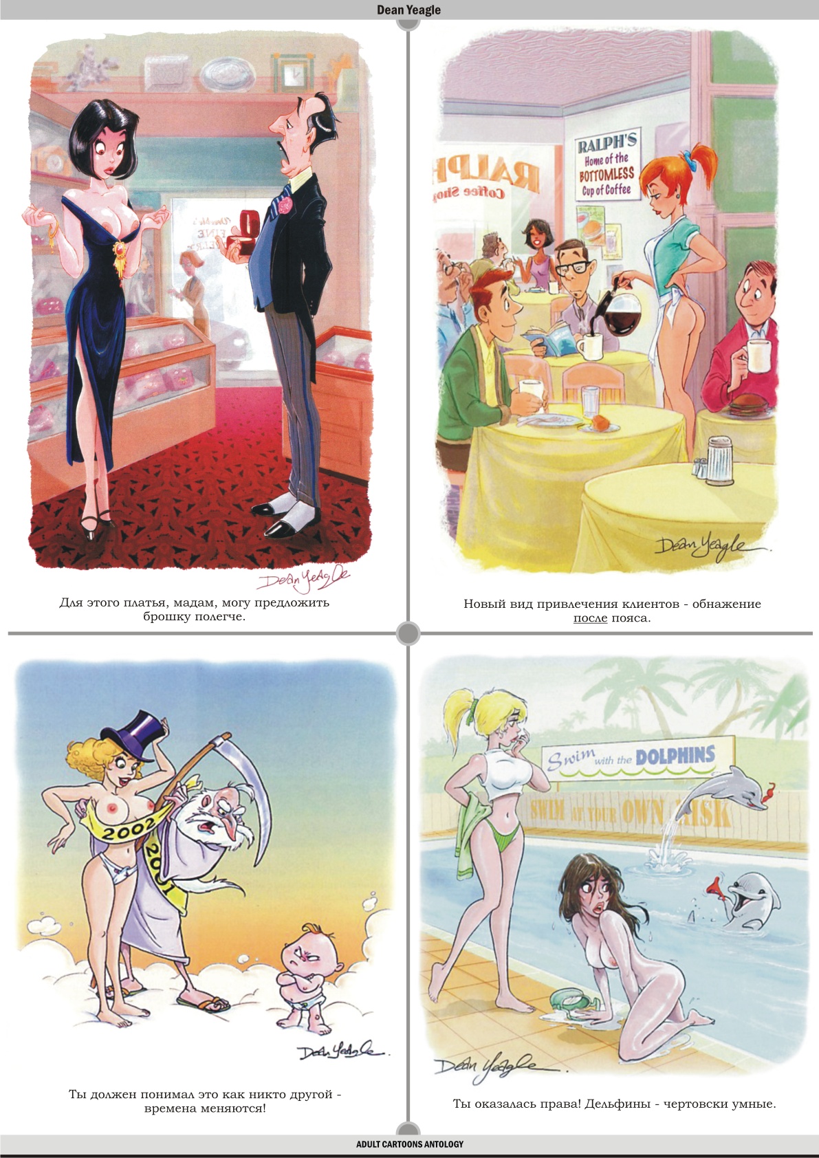 Adult Cartoon Anthology page 2 full