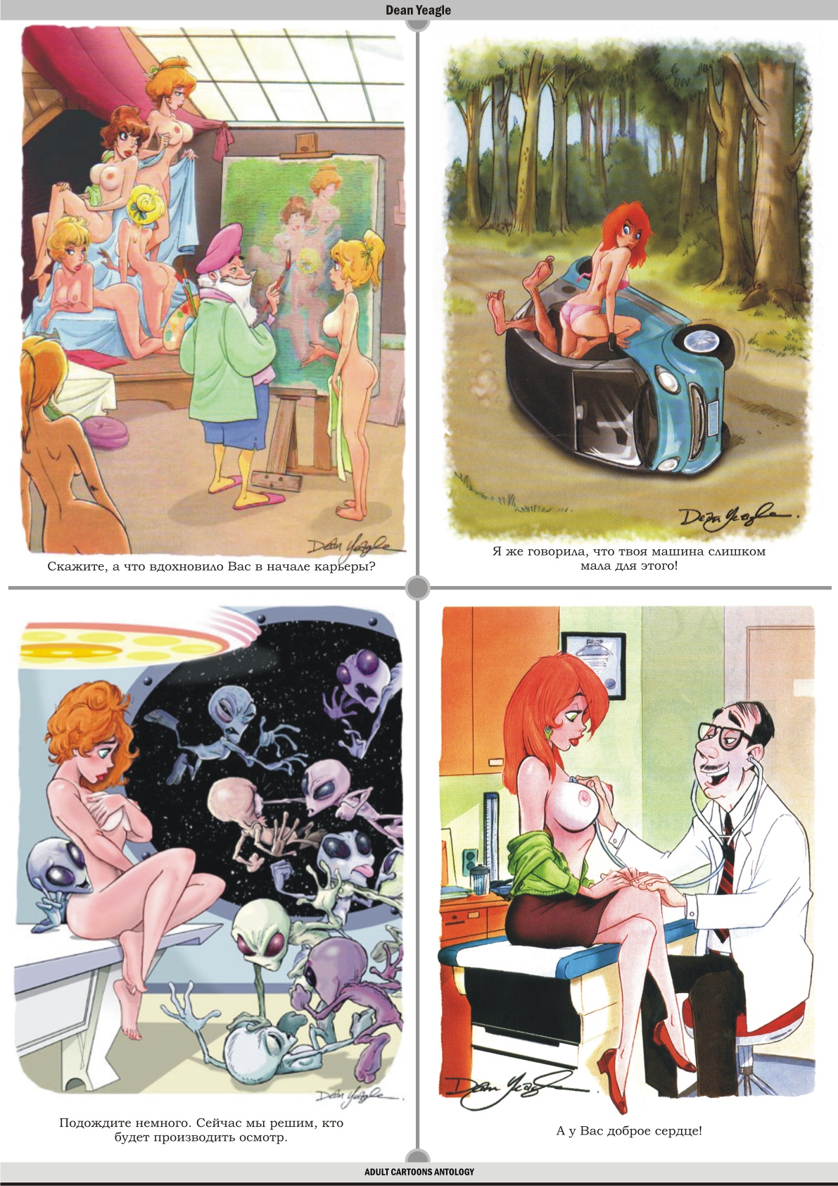 Adult Cartoon Anthology page 3 full