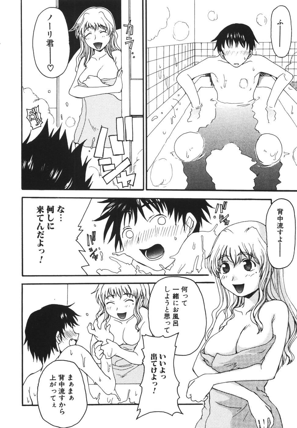 Mama o Kobamenai Boku - I can't refuse mother page 10 full