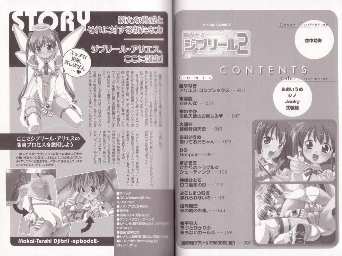 Makai Tenshi Jibril EPISODE 2 page 9 full