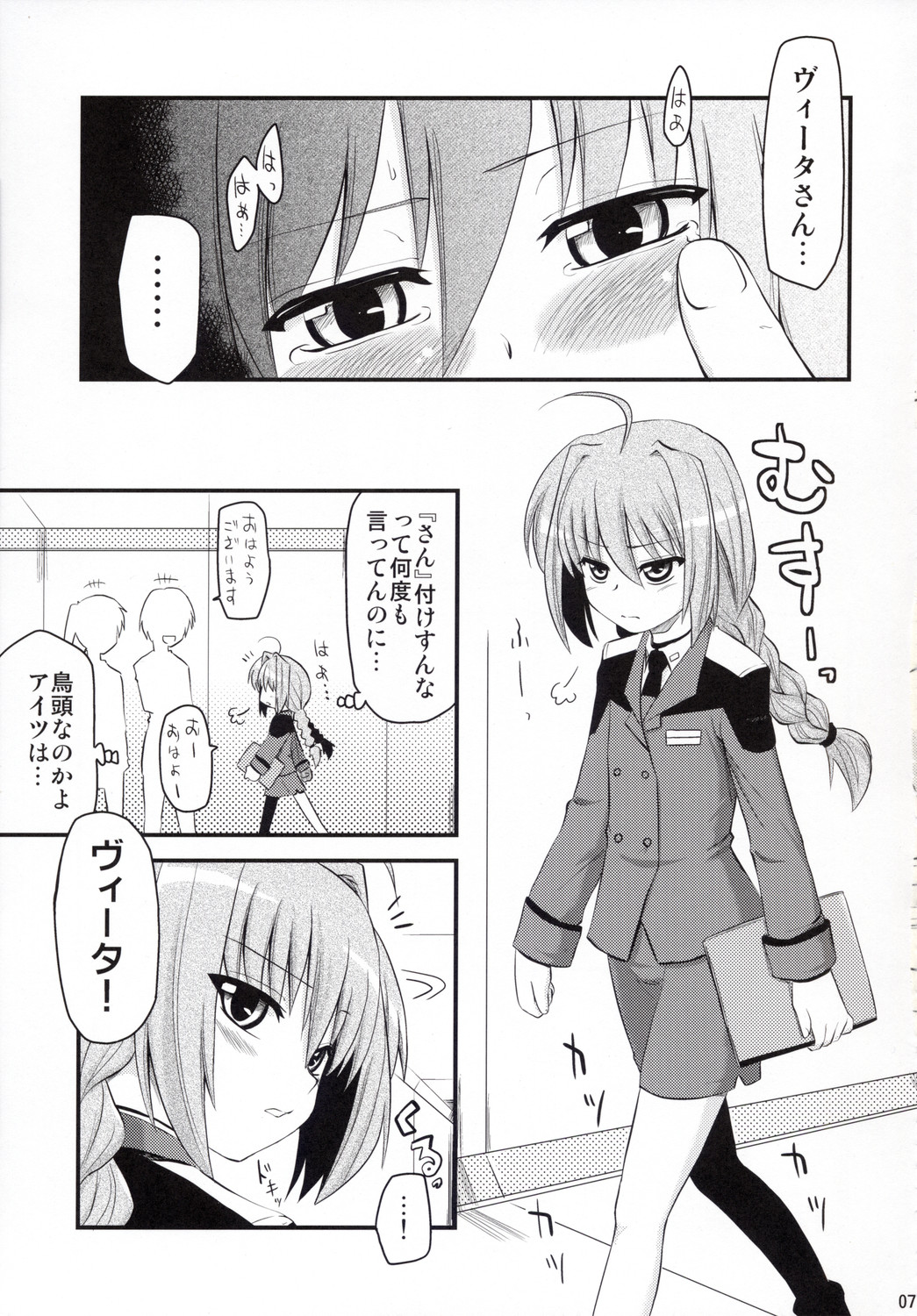 Vita-san to Yobanaide page 6 full