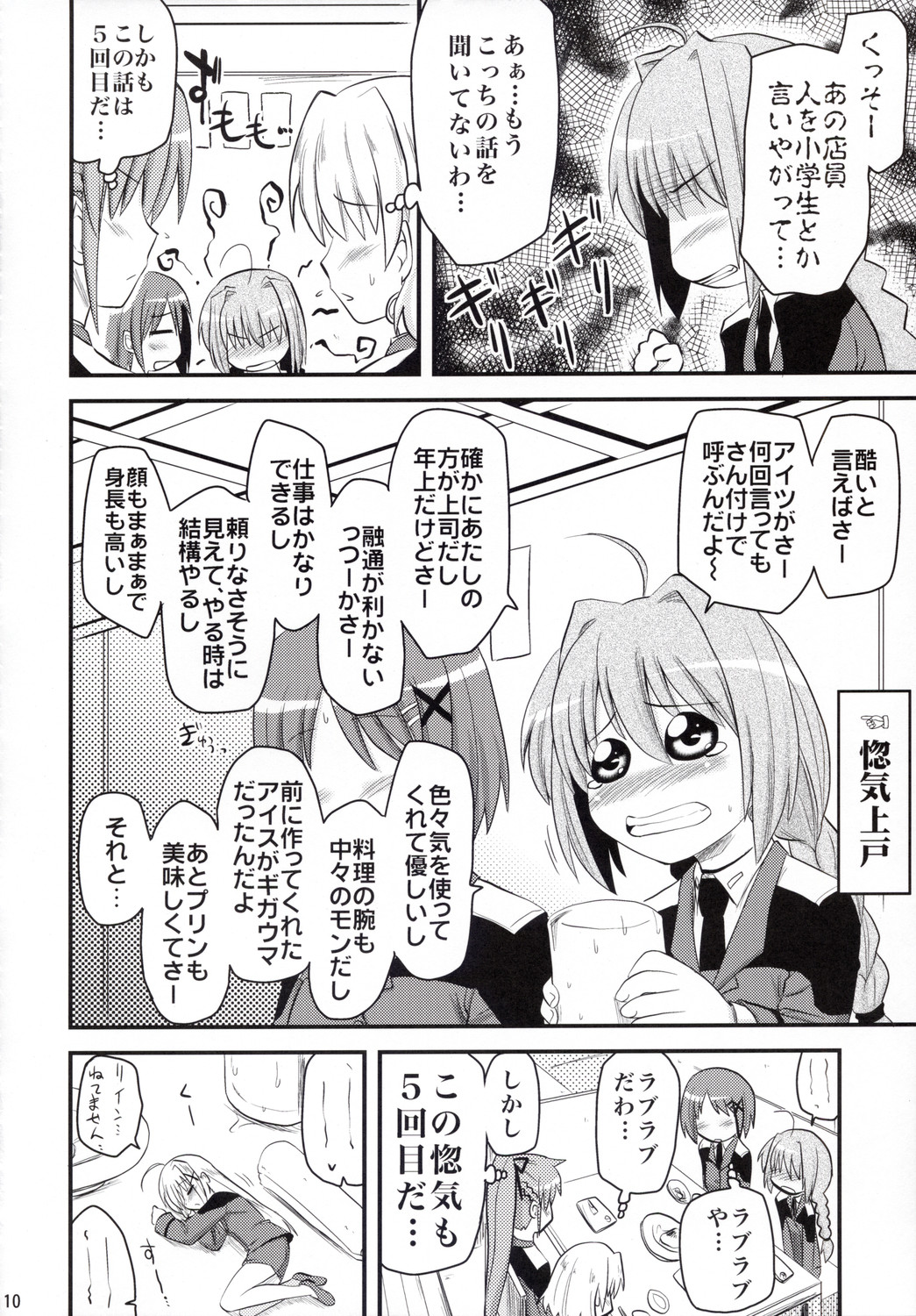 Vita-san to Yobanaide page 9 full