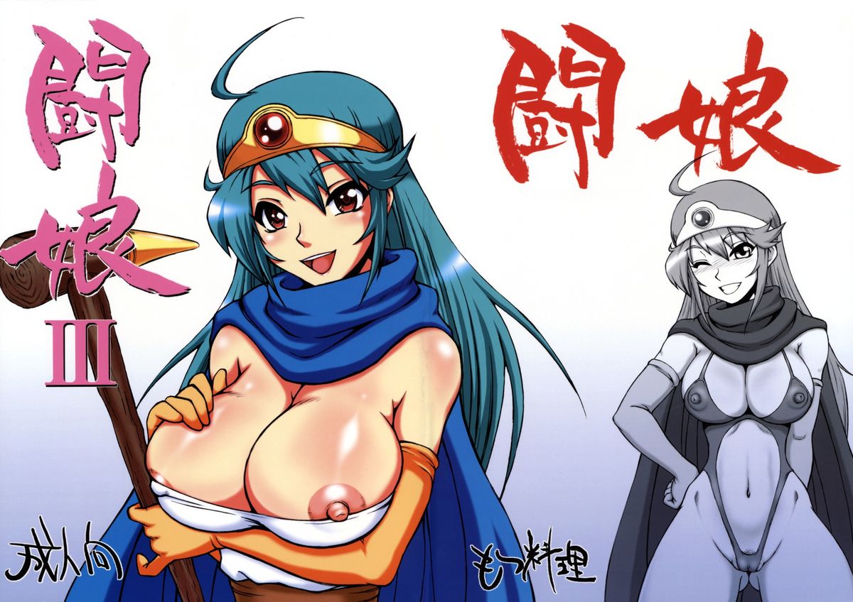 Touko III page 1 full