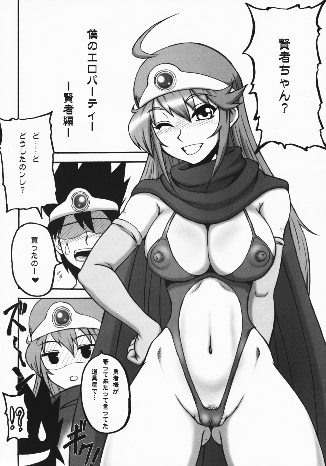 Touko III page 6 full