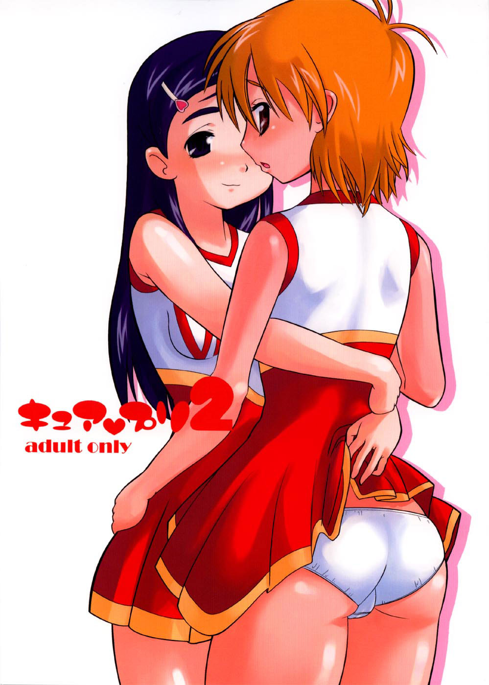 Cure Puri 2 page 1 full