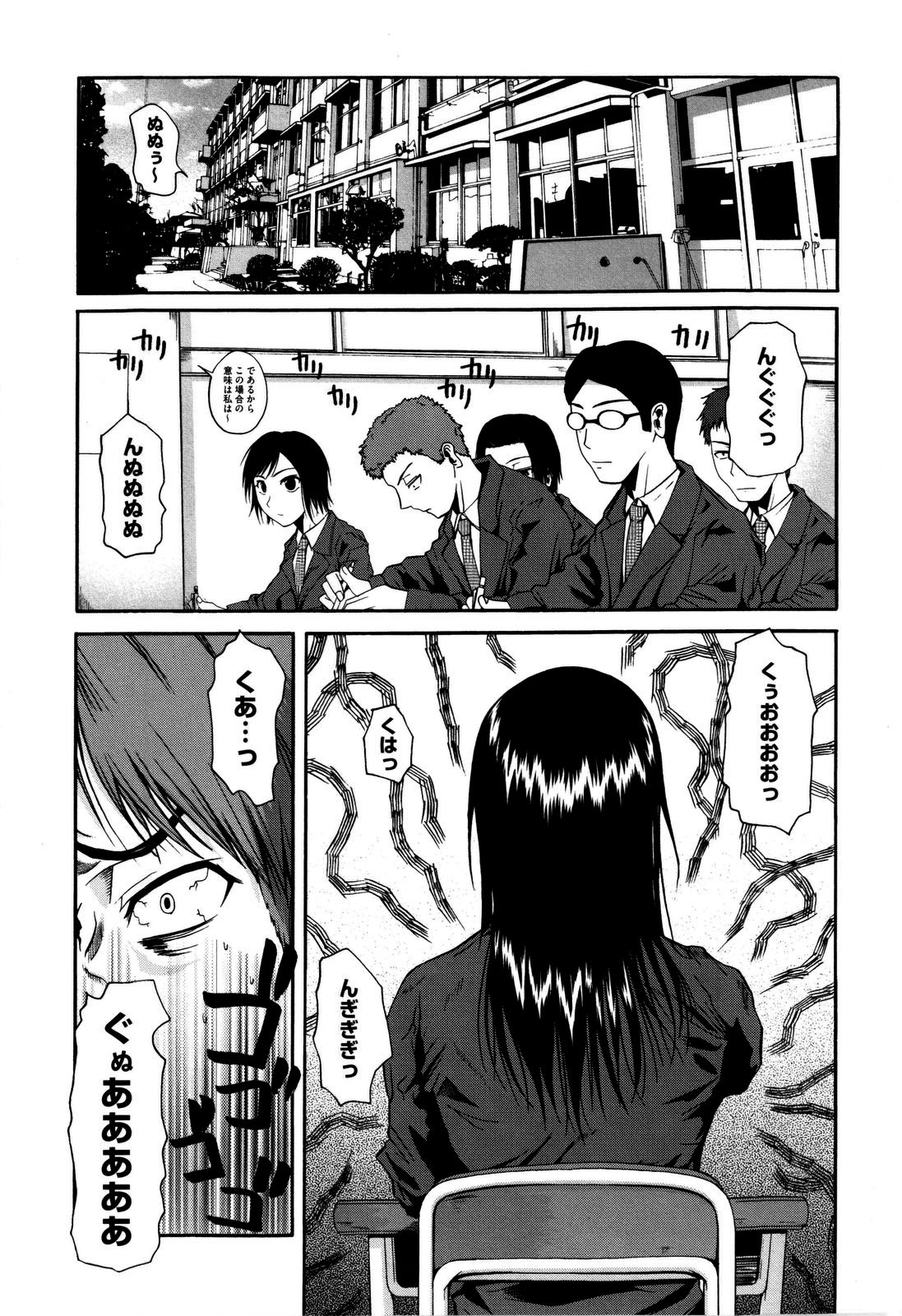 Chu Berozu page 8 full