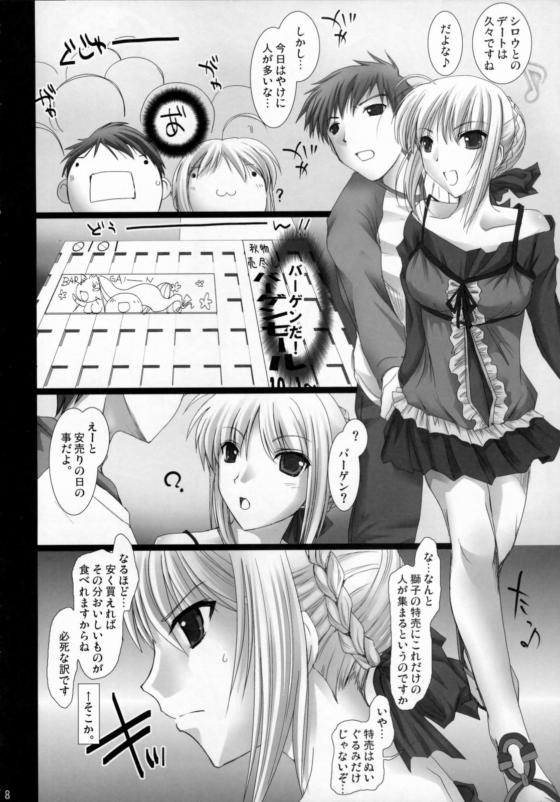 SWEETISH FELLOW page 7 full
