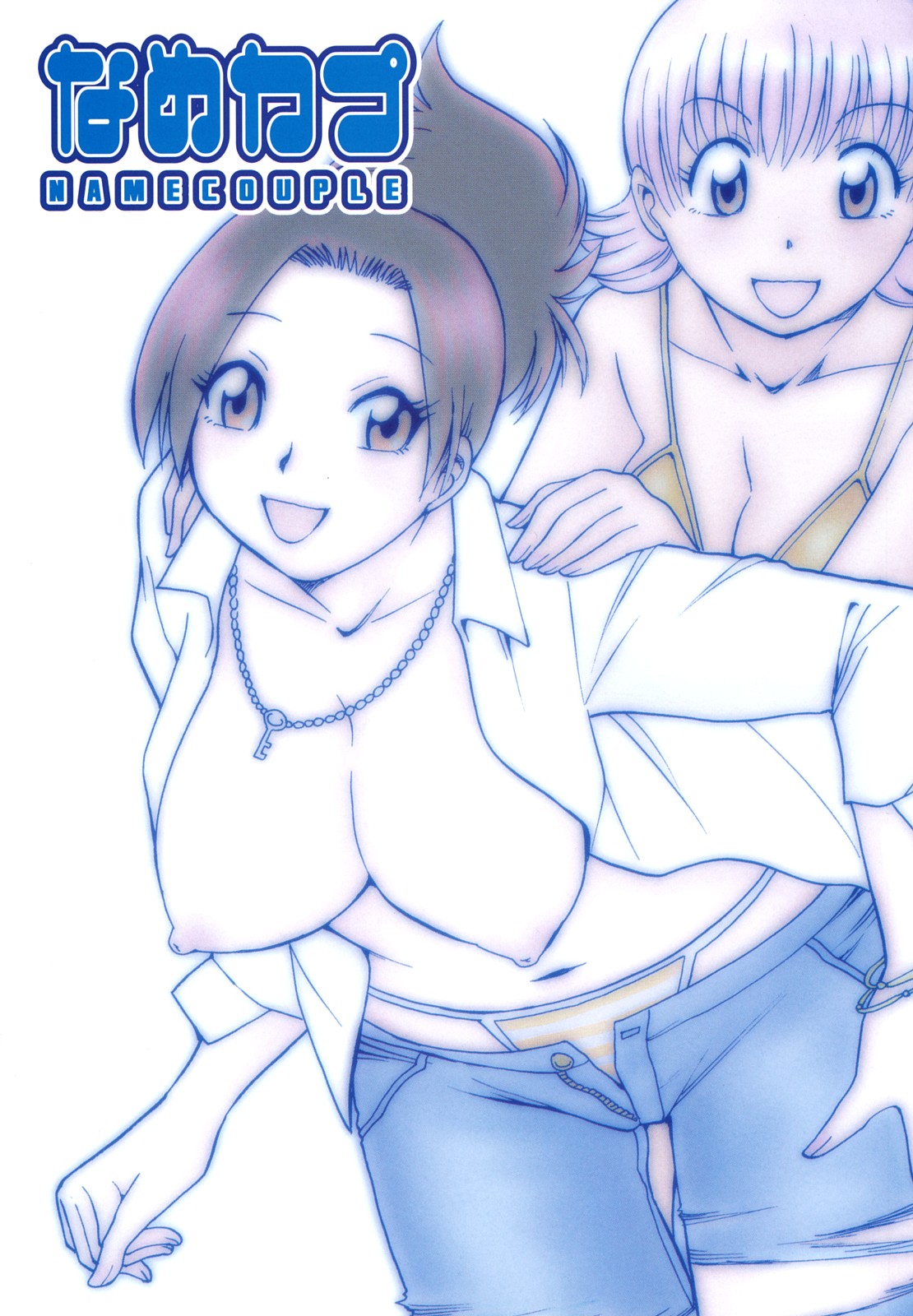 Name Couple page 3 full