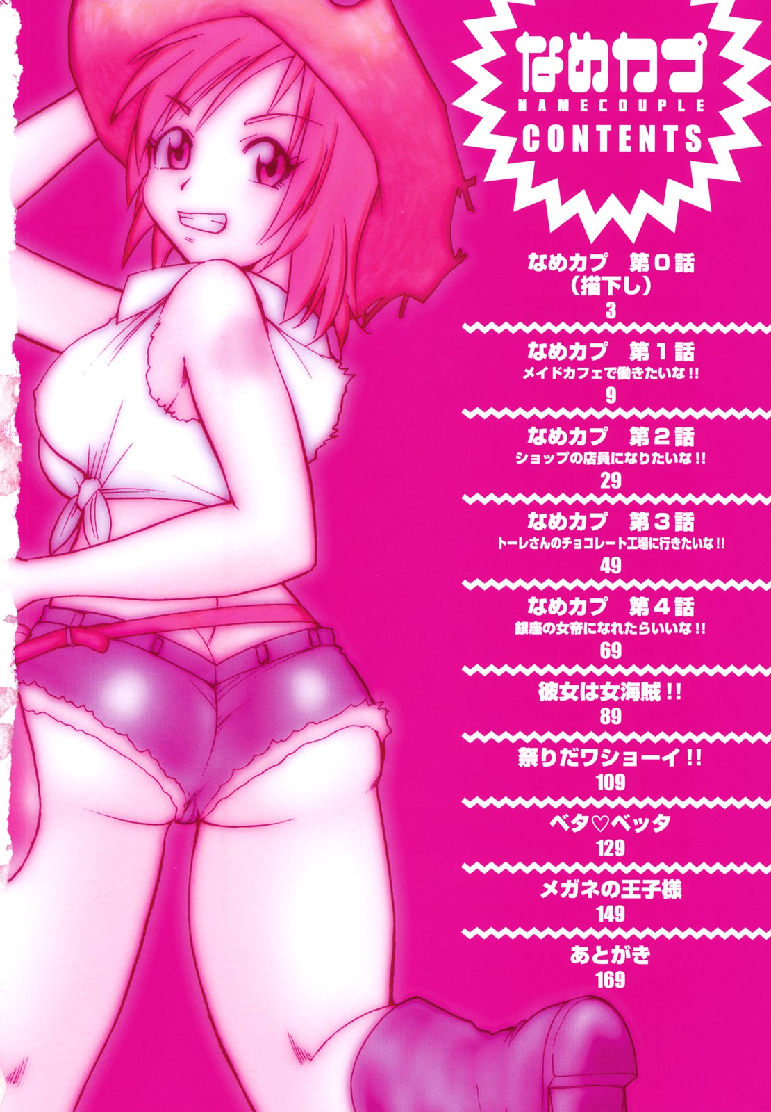 Name Couple page 4 full