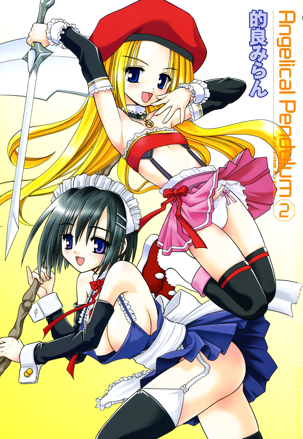 Angelical Pendulum 2 page 5 full