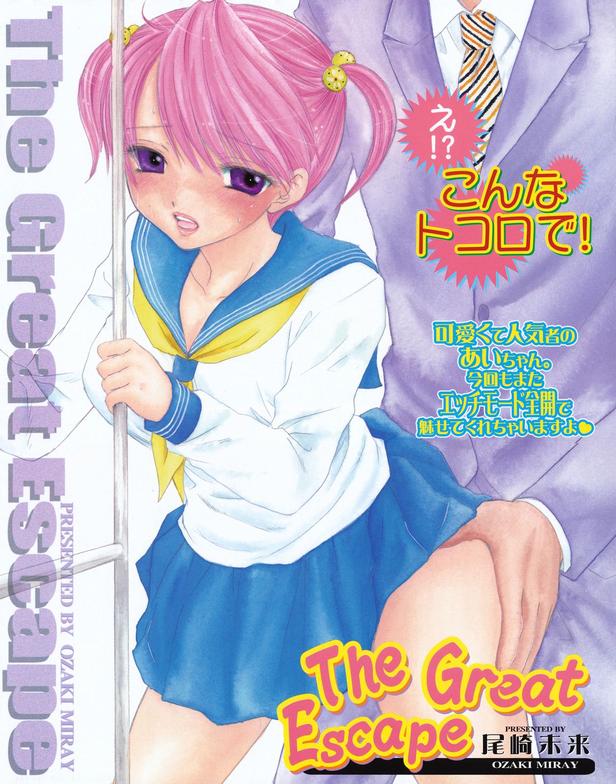 COMIC 0EX Vol. 05 2008-05 page 5 full