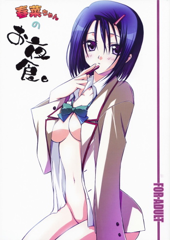 Haruna-chan no Oyashoku. cover