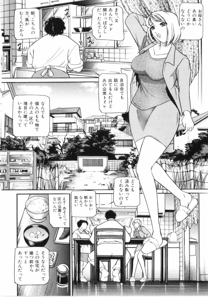 yami page 6 full