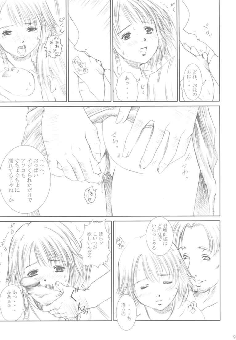 Shoukan page 8 full