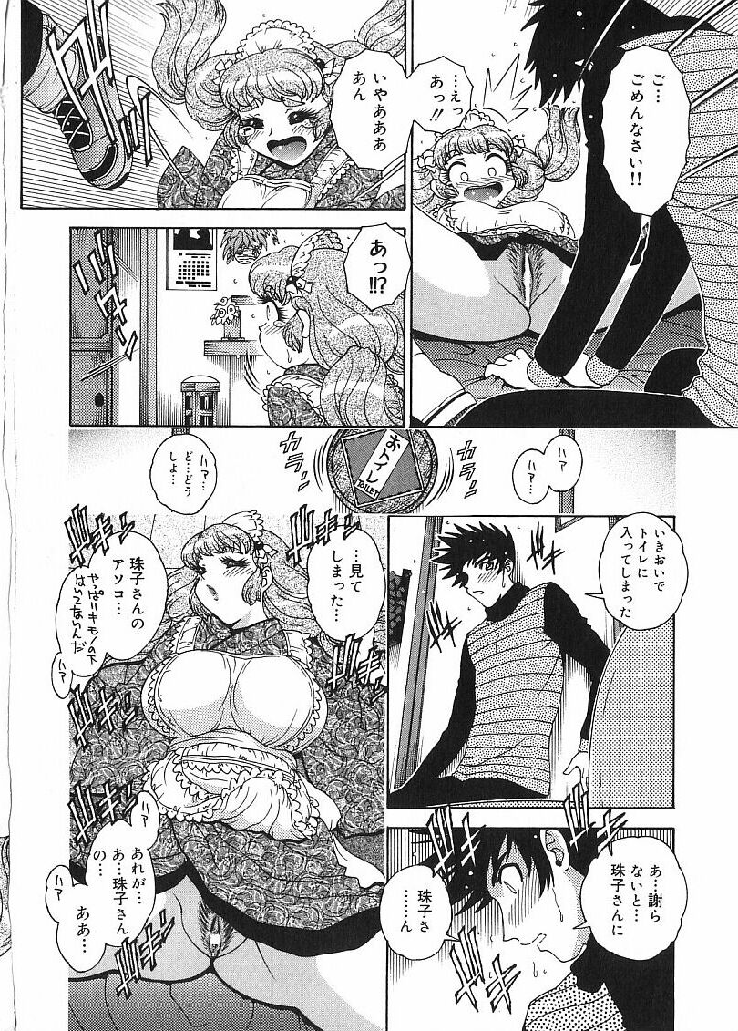 Tamahana Sabou he Irasshai page 10 full