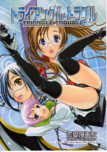 Triangle Trouble cover