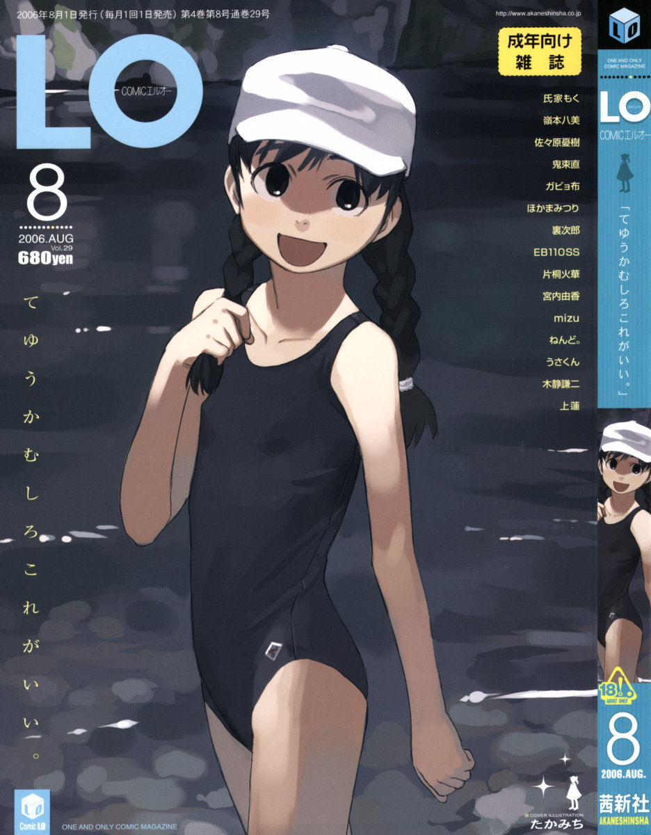 COMIC LO 2006-08 page 1 full