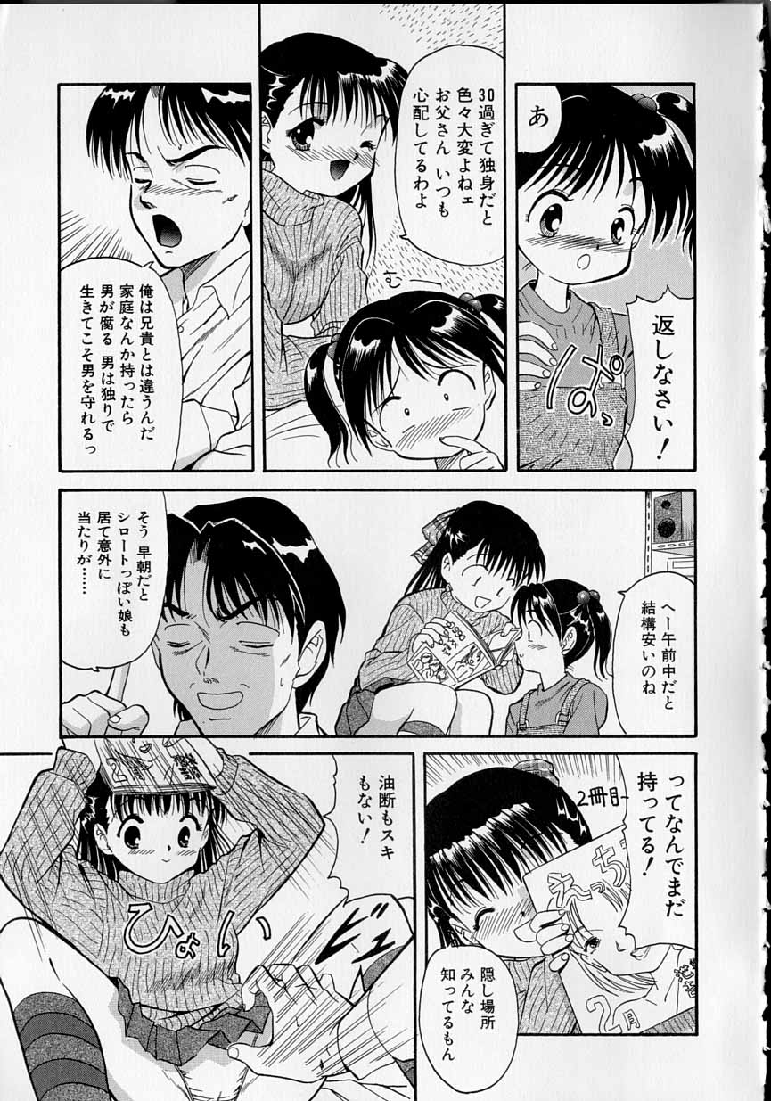 The Importunities of a Girl page 10 full