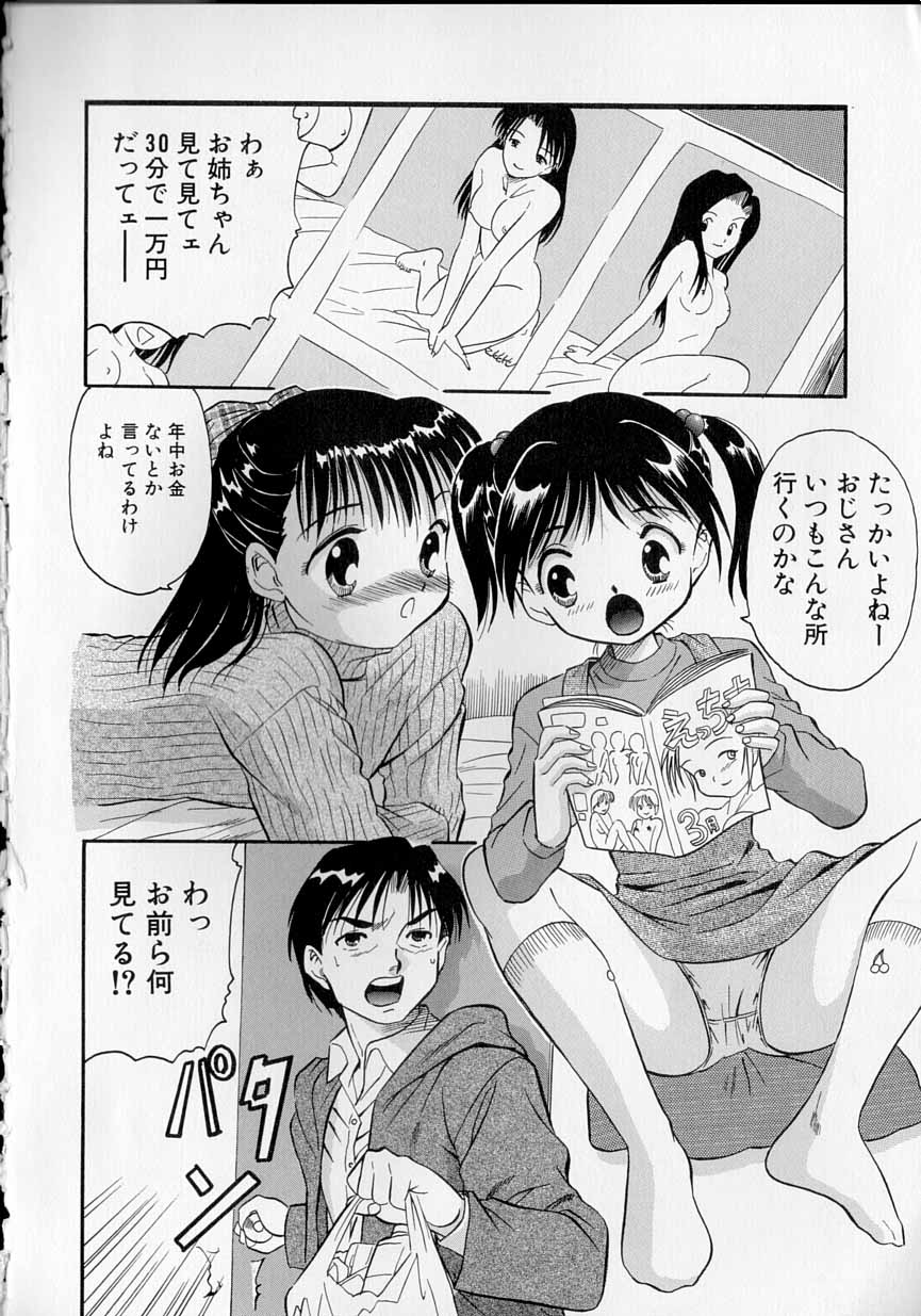 The Importunities of a Girl page 9 full
