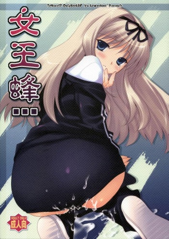 Jooubachi cover