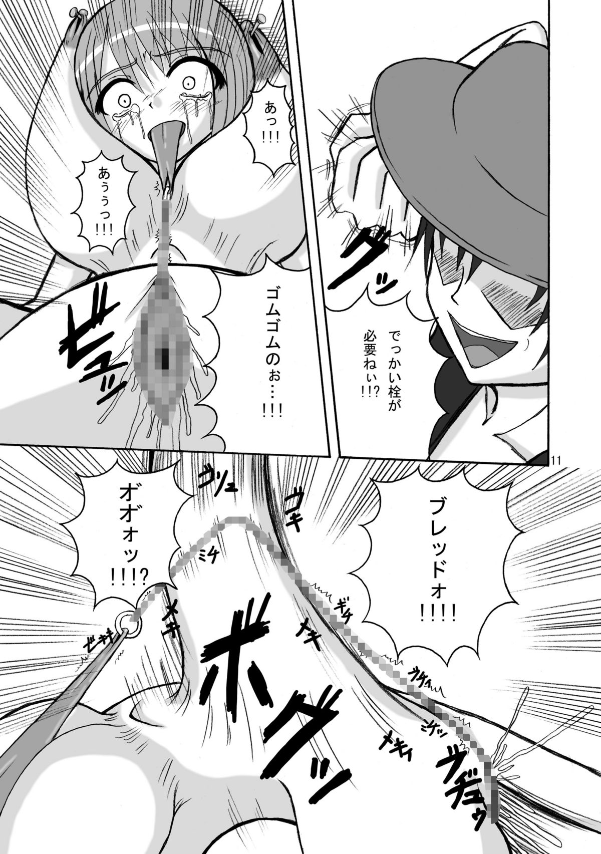 Jump Tales 5 San P Nami Baku More Condom Nami vs Gear3 vs Marunomi Hebihime page 10 full