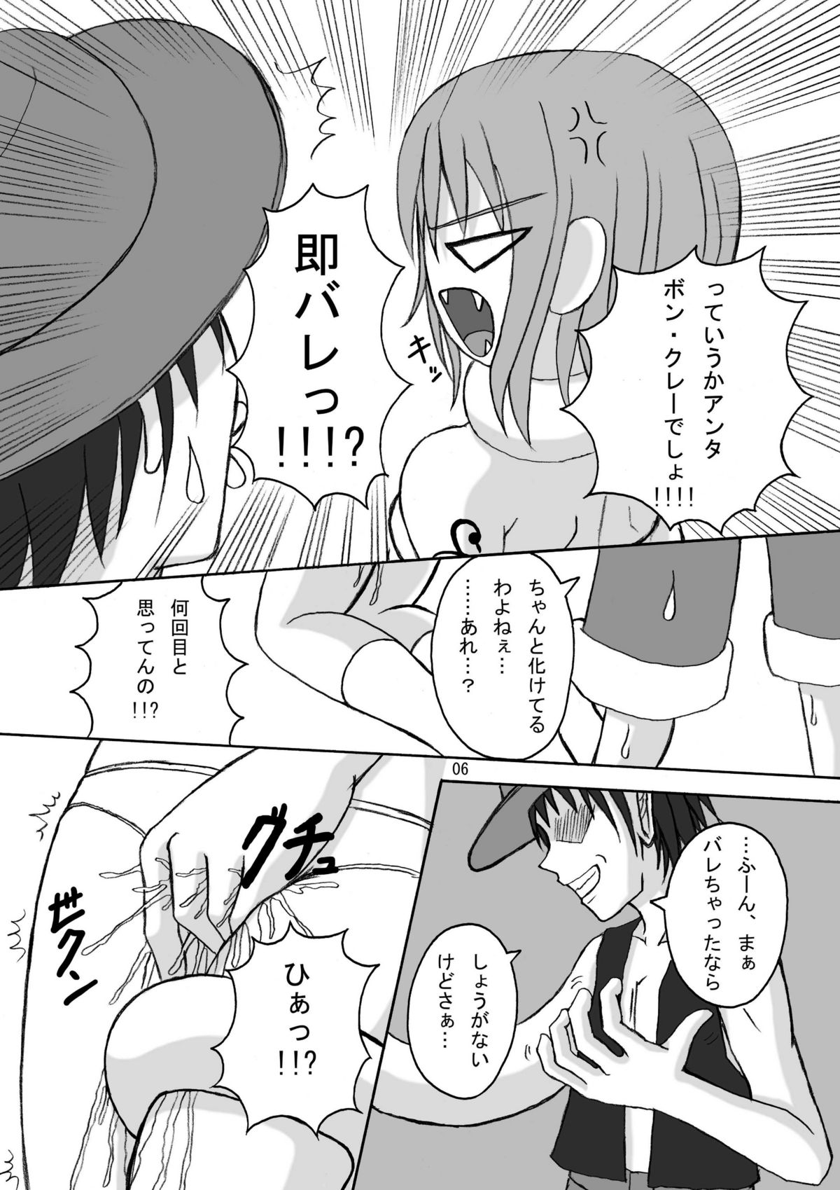 Jump Tales 5 San P Nami Baku More Condom Nami vs Gear3 vs Marunomi Hebihime page 5 full