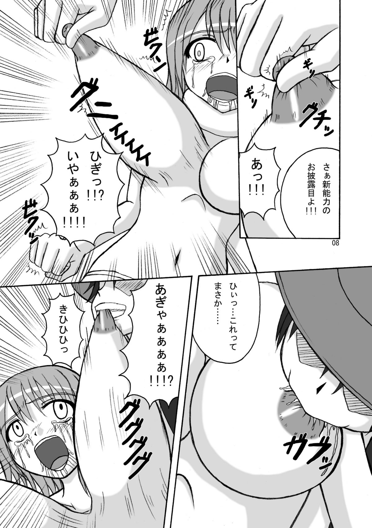 Jump Tales 5 San P Nami Baku More Condom Nami vs Gear3 vs Marunomi Hebihime page 7 full