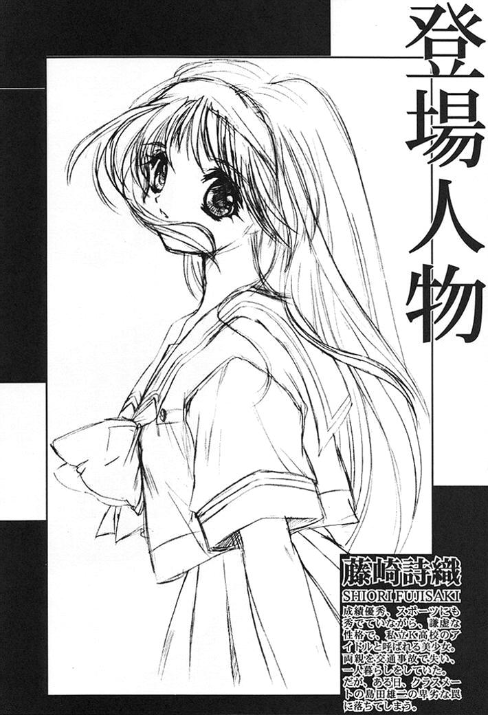 Shiori Dai-Nana-Shou Kagerou no Koi page 3 full