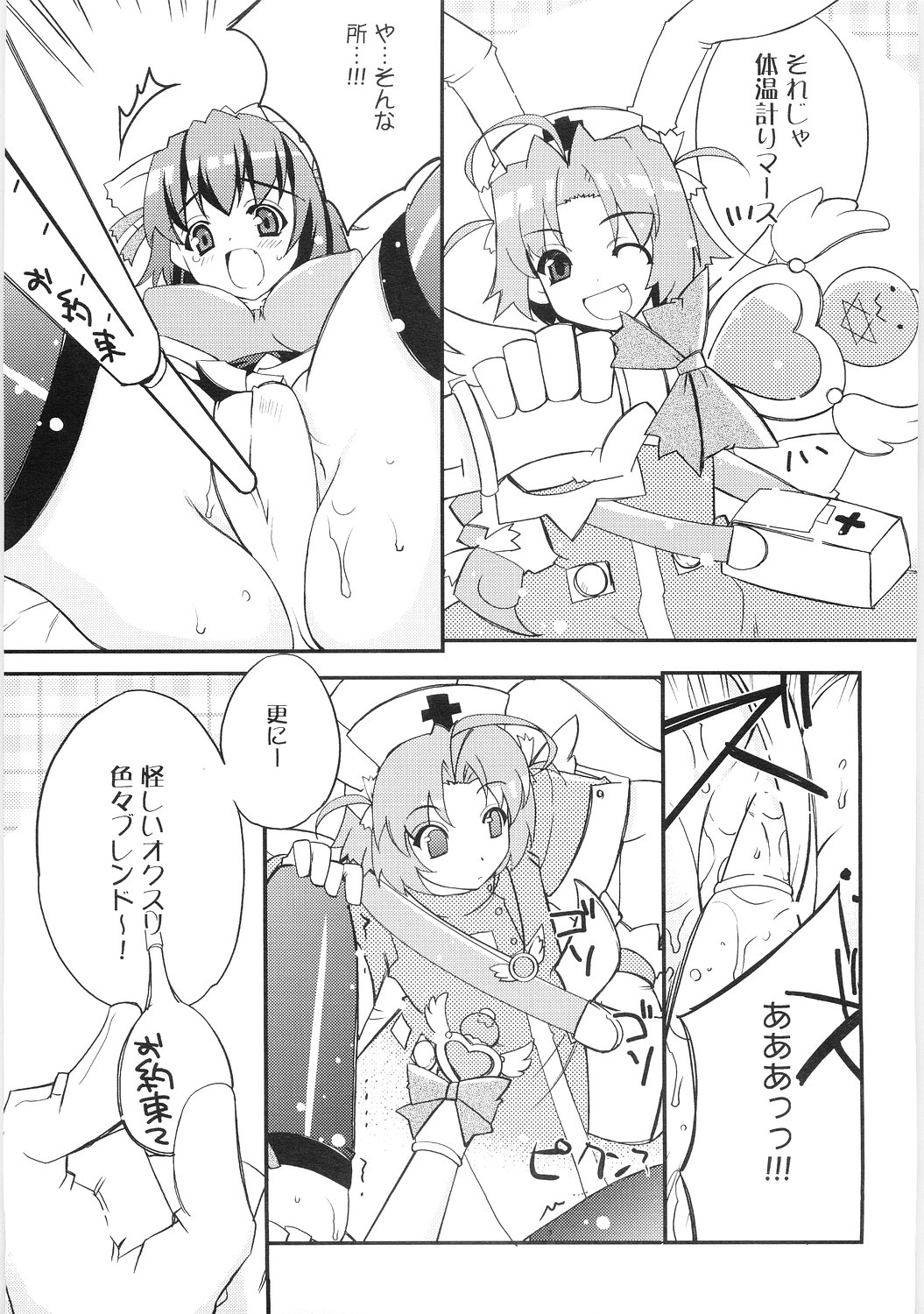 Flower Flour page 10 full