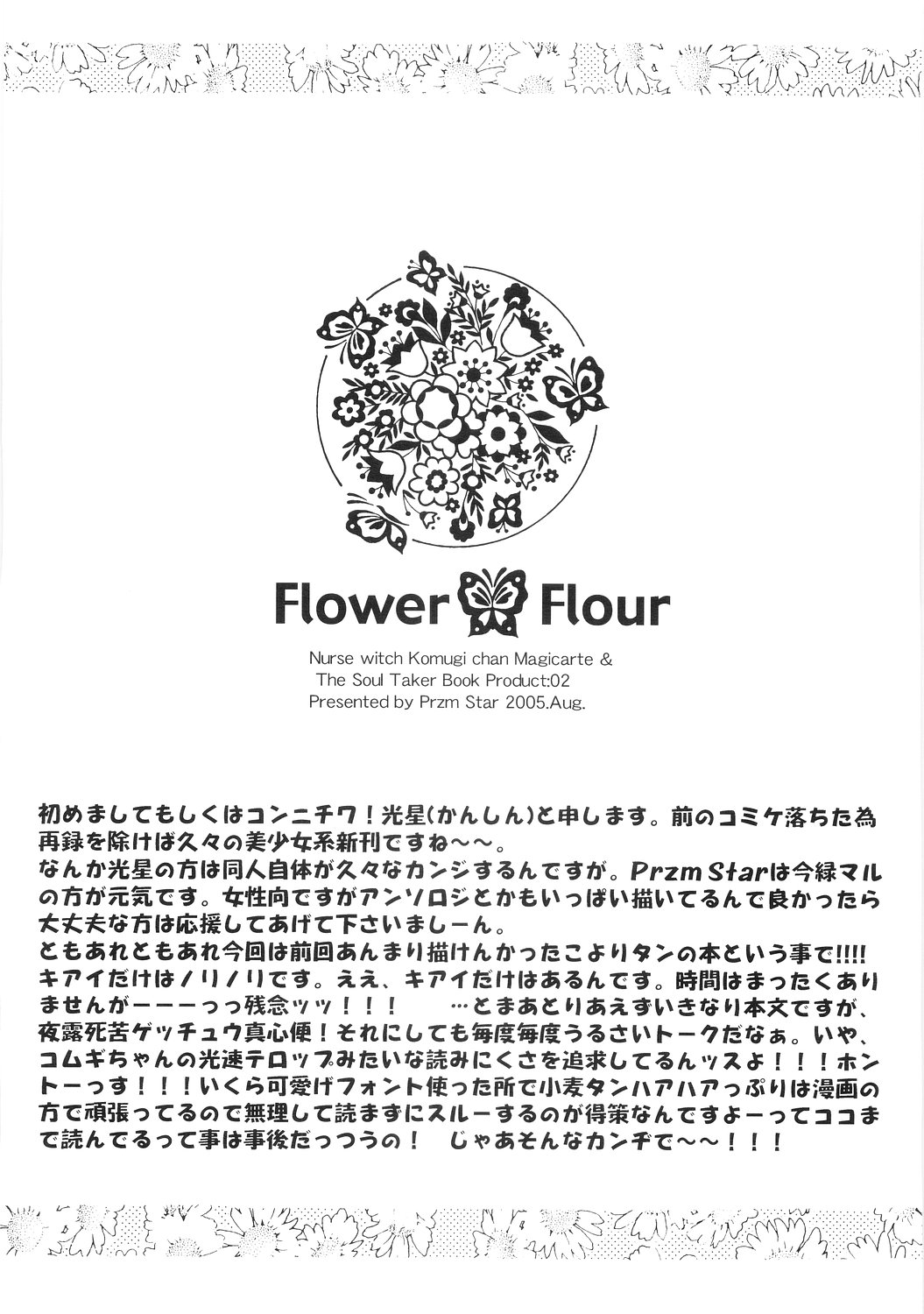 Flower Flour page 3 full