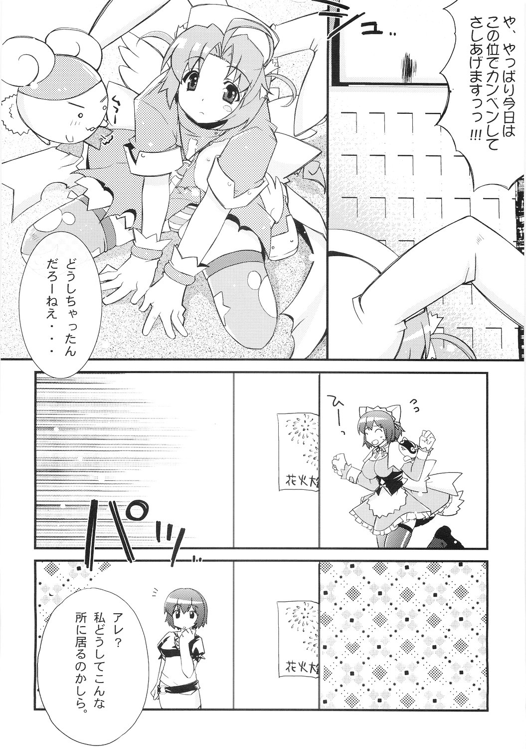 Flower Flour page 5 full