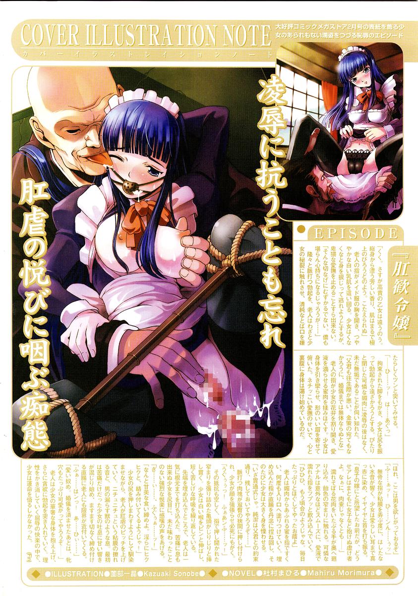 Comic Megastore 2004-02 page 2 full