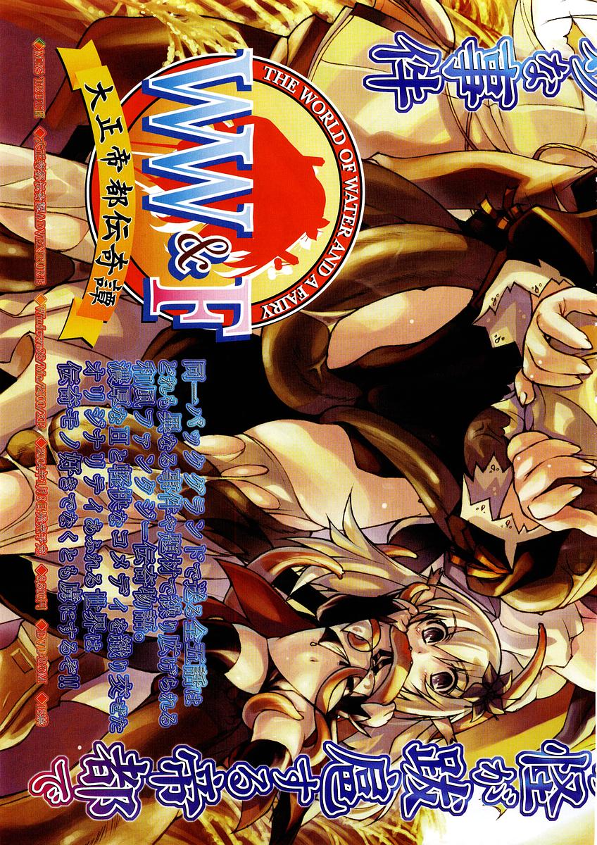 Comic Megastore 2004-02 page 7 full