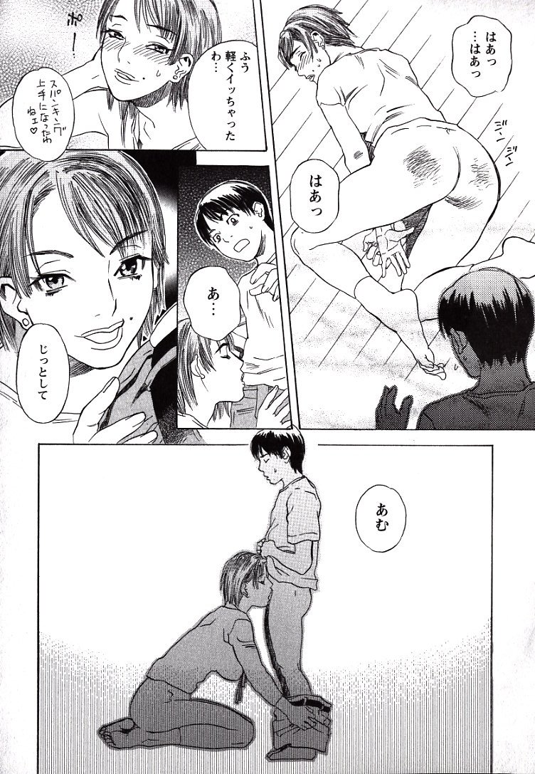 LOVE BITES page 10 full