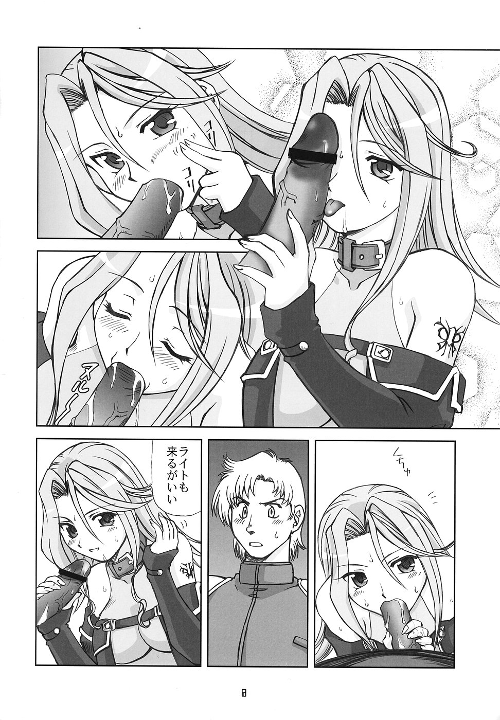 Super Erobot Wars LL page 7 full