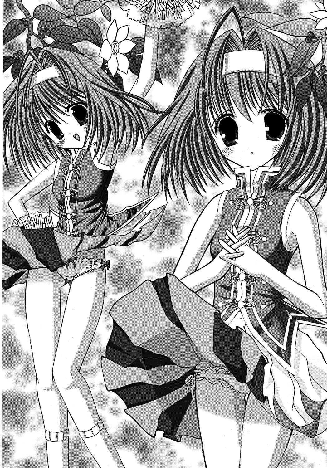 HAPPY SISTER suki suki oniichama page 9 full